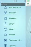 Казань Инфо screenshot 1