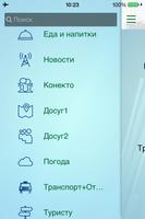 Казань Инфо Screenshot 1