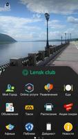 Poster Ленск Club