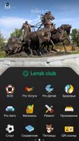 1 Schermata Ленск Club