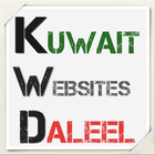 Kuwait Websites Daleel - KWD آئیکن