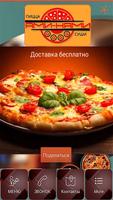 Ами-Нями Доставка Пиццы и Суши poster