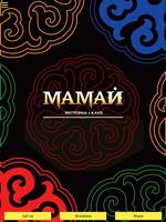 Мамай - ресторан स्क्रीनशॉट 2