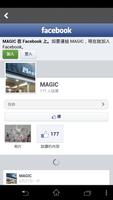 Magic 一中益民商圈潮流服飾 粉絲APP capture d'écran 3