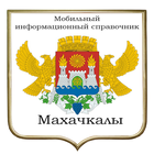 Махачкала icono