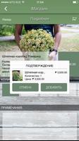 Malina Flowers - интернет магазин цветов capture d'écran 2