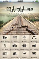 Massar Egbari poster