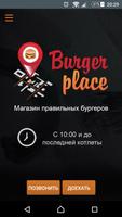 Poster Burger Place