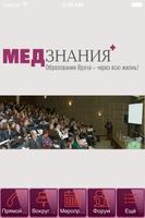 MedQ+ постер