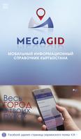 MegaGid справочник Кыргызстана الملصق