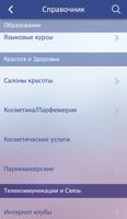 MegaGid справочник Кыргызстана 截图 1