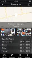 Металлоконструкции в Тольятти screenshot 1