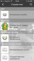 Михайловка Club screenshot 1