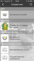 Михайловка Club 截图 1