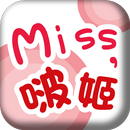 APK Miss,啵姬(떡볶이&한국 찌개) 粉絲APP