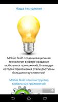 Mobile Build स्क्रीनशॉट 1