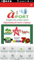 ТРЦ "Молл Aport" poster