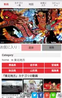 『お祭りの百科事典』全国のお祭りの地図や期間、写真や動画、説明などお祭り情報を集約！ تصوير الشاشة 3