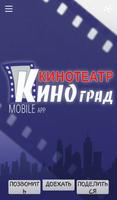 Киноград syot layar 1