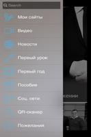 Мой I-Butler syot layar 3