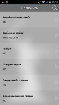 Волгоград Online screenshot 1