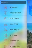 My Netanya screenshot 1