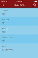 My Netanya скриншот 2