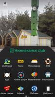 Нижнекамск Club poster