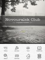 Novouralsk Club capture d'écran 3