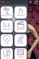 1 Schermata Odessa Fashion Channel