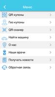 Стоматология Комфорт screenshot 1