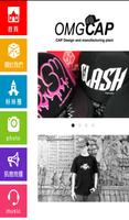 OMGCAP 歐邁嘉國際有限公司 粉絲APP Plakat