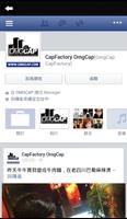 OMGCAP 歐邁嘉國際有限公司 粉絲APP capture d'écran 3