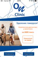 On Clinic poster