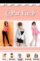 Par Fit 女裝服飾 粉絲APP تصوير الشاشة 1