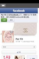 Par Fit 女裝服飾 粉絲APP imagem de tela 3