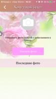 برنامه‌نما Permflowers عکس از صفحه