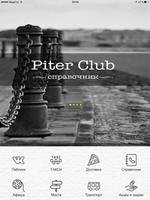 Piter Club تصوير الشاشة 3