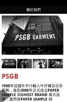 برنامه‌نما PSGB عکس از صفحه