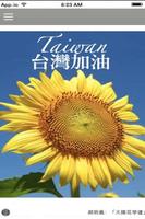 Poster 太陽花學運