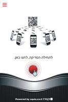 סורק קיו אר קוד QR Scanner-poster