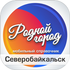 Северобайкальск icon