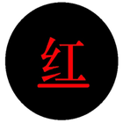 Red Lantern Interior ikon