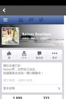 Reines Boutique 服飾 粉絲APP imagem de tela 3