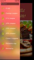 Ricetta Italiano, пиццерия screenshot 1