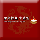 Rongxing Ramen Xiao иконка