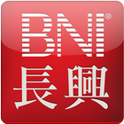 BNI 長興分會 أيقونة