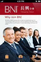 BNI 長興分會 截圖 1