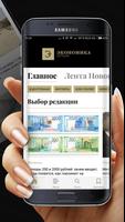 Экономика - Новости сегодня screenshot 2