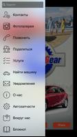 Service Gear (автосервис) screenshot 1